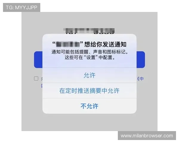米兰体育app手机推送通知设置与个性化定制方法 米兰体育app手机推送通知设置与个性化定制方法