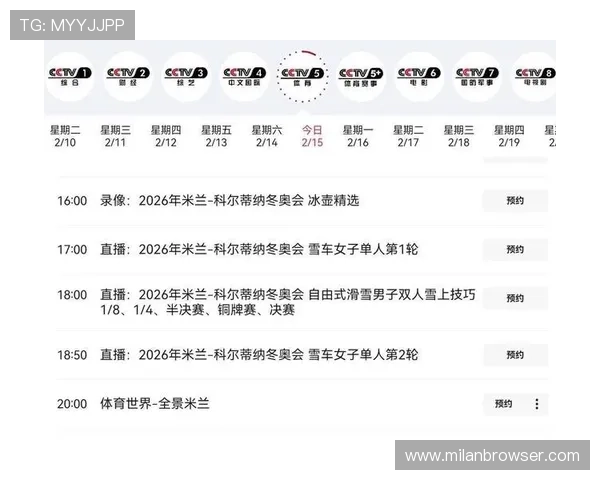 米兰体育娱乐官网入口网站提供的赛事直播与高清回放服务介绍