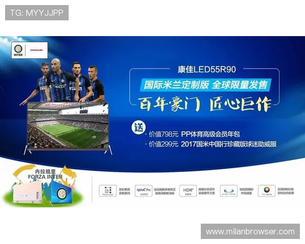 米兰体育官网app最新版本下载安装指南，全面提升足球迷的观看体验