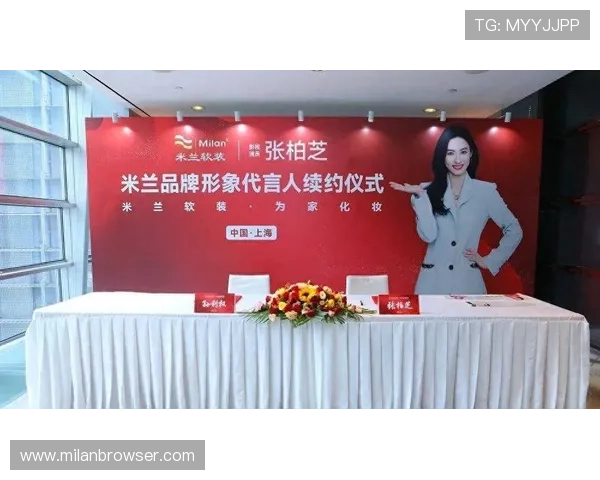 米兰品牌介绍：米兰品牌的品牌文化与消费者认同感的建立方法