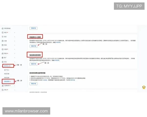 米兰平台开户需要准备哪些资料及注意事项