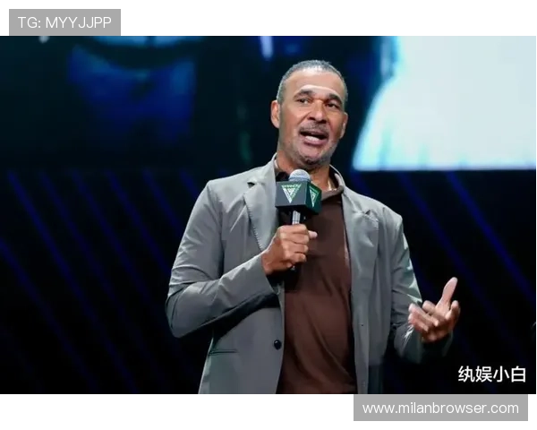 AC米兰电竞发展历程与未来规划：引领意大利电竞新潮流