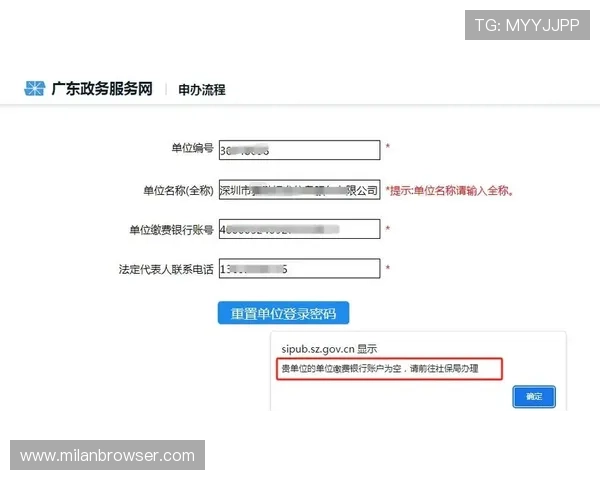 欧亿体育注册成功后如何进行密码重置与账户安全维护