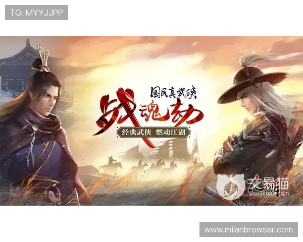 米兰app官网官方入口，提供安全稳定的游戏下载与账号注册服务