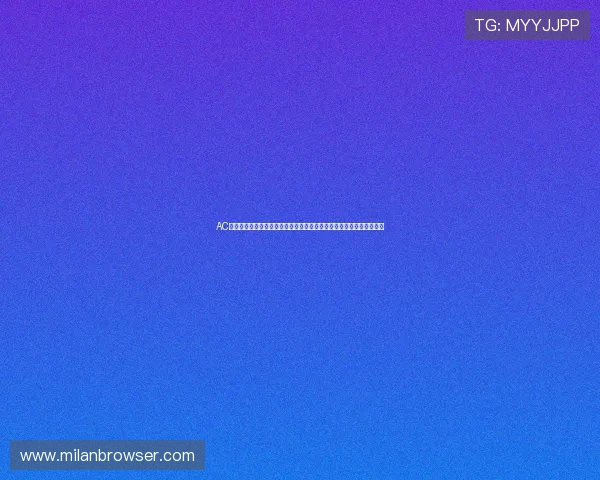 AC米兰体育新闻全景:深入报道球队在世界杯期间的关键战绩与明星表现 AC米兰体育新闻全景:深入报道球队在世界杯期间的关键战绩与明星表现